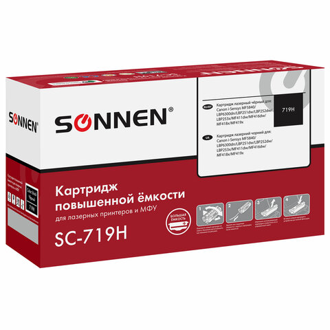 Картридж лазерный SONNEN SC-719H для CANON MF5840/LBP251dw/6300dn/MF411dw, ресурс 6500 стр., 364086