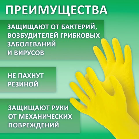 Перчатки МНОГОРАЗОВЫЕ латексные LAIMA ЛЮКС, хлопчатобумажное напыление, ПЛОТНЫЕ, размер 8-9, L (большой), желтые, 600043