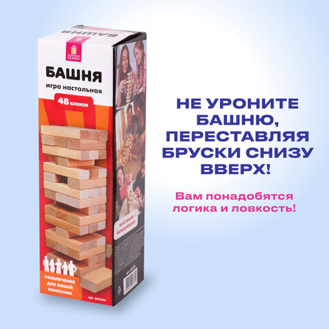 Игра настольная БАШНЯ, 48 деревянных блоков, ЗОЛОТАЯ СКАЗКА, 662294