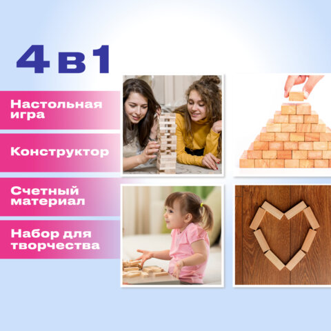 Игра настольная БАШНЯ, 48 деревянных блоков, ЗОЛОТАЯ СКАЗКА, 662294