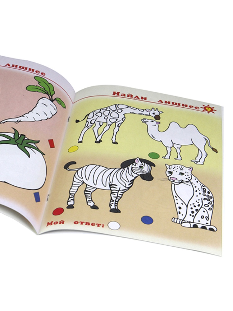 Раскраска книжная А4 МАЛЕНЬКИЙ СЫЩИК. НАЙДИ ЛИШНЕЕ, 8 листов, блок офсет, арт.Р-6496