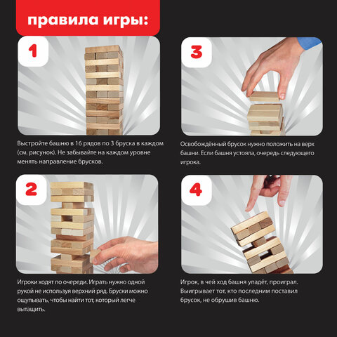 Игра настольная БАШНЯ, 48 деревянных блоков, ЗОЛОТАЯ СКАЗКА, 662294