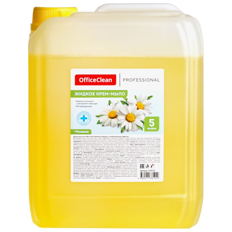 Мыло-крем жидкое OfficeClean Профессиональное, антибактериальное, с ромашкой, канистра 5л. 319533