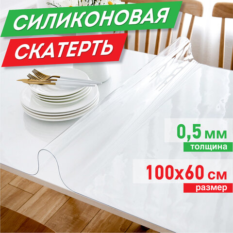 Коврик-подкладка DASWERK, ПВХ прозрачная, гибкое/мягкое стекло, 0,5мм.