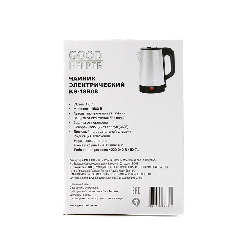 Электрочайник Goodhelper KS-18B08