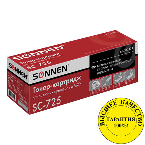 Картридж лазерный, СОВМЕСТИМЫЙ, SONNEN SC-725, (canon LPB6000/6000B/6020/6020D/MF3010) ресурс 1600 стр. арт.362433