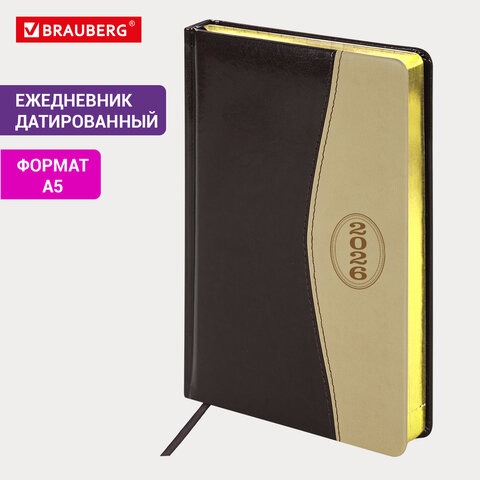 Ежедневник датированный 2026, А5, 138x213 мм, BRAUBERG "De Luxe", под кожу