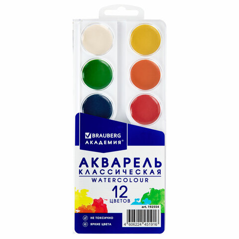 Краски акварельные BRAUBERG 12 цветов АКАДЕМИЯ КЛАССИЧЕСКАЯ, медовые, круглые кюветы, 192554