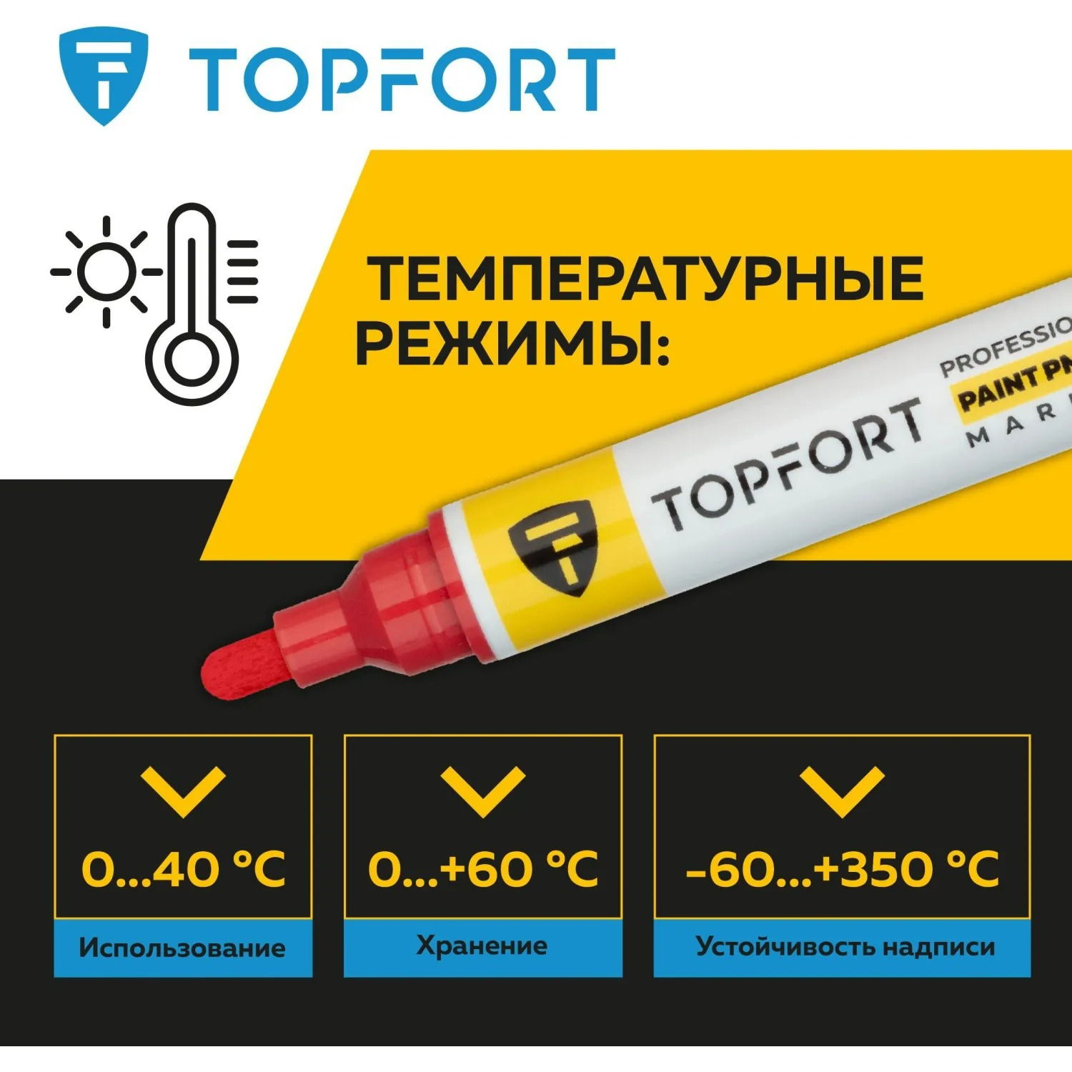 Маркер промышленный лаковый TOPFORT Paint, 6 мм. красный арт.1827844
