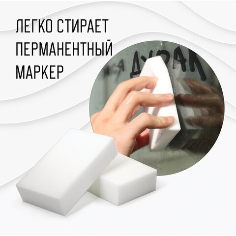 Губка-ластик МЕЛАМИНОВАЯ для удаления пятен, для чистки кухни, уборки, обуви, 10,5х6х2,5 см, КОМПЛЕКТ 10 шт., колорбокс, LAIMA, 606894