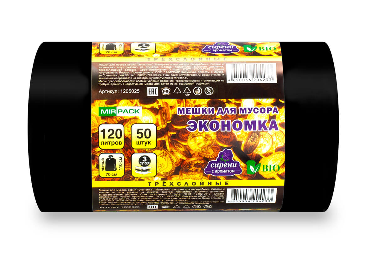 Мешки для мусора 120л. 70х110см. Mirpack Экономка, черные, ПВД, 25мкм. 50шт/рул. 1205025