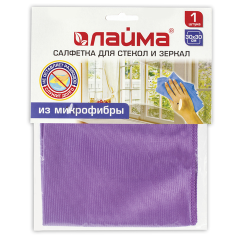 Салфетка для стекла и оптики, LAIMA, микрофибра, 30х30см. , 601256/601248