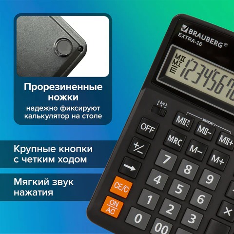 Калькулятор настольный BRAUBERG EXTRA-16-BK, 206x155мм. 16 разрядов, двойное питание, черный 250475