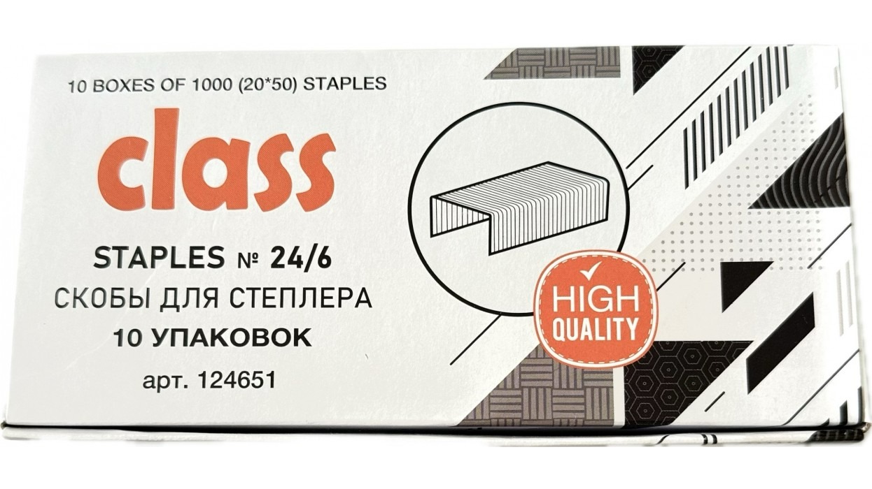 Скобы для степлера №24/6, 1000 штук, CLASS, японская сталь, цинкованные, энергосберегающие, до 30 листов арт.124651