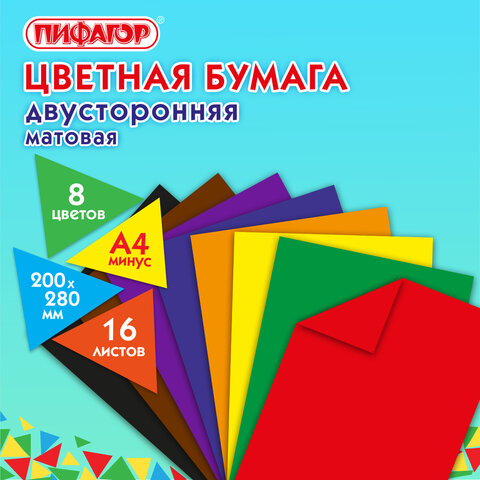 Цветная бумага А4 2-сторонняя газетная, 16 листов, 8 цветов, на скобе, ПИФАГОР Лисенок, 200х280 мм, 111331