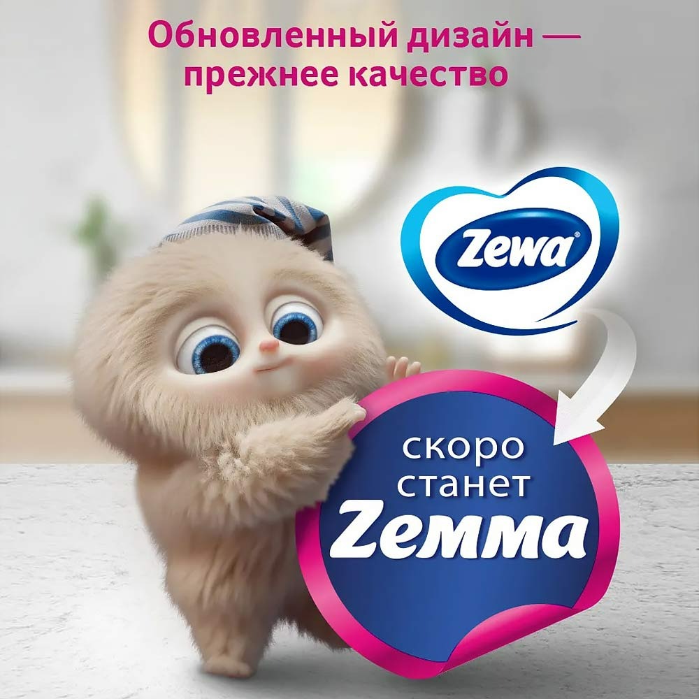 Туалетная бумага ZEMMA ПЛЮС аромат Сирени, 2-х слойная, БОЛЬШАЯ УПАКОВКА 1*8рул.
