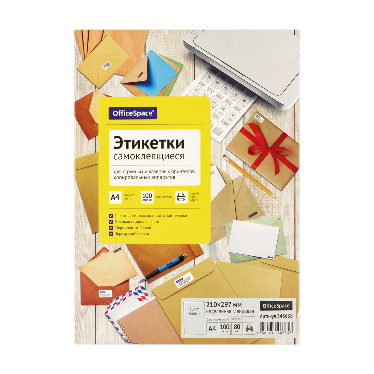 Этикетка самоклеящаяся OfficeSpace 210х297мм, 1 этикетка, белая, 80 г/м2, 100 листов, 345638
