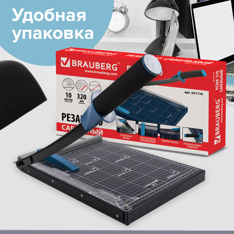 Резак сабельный BRAUBERG S10 KATANA, на 10 л., длина реза 320 мм, металлическое основание, A4, 531116