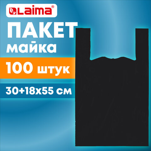 Пакет-майка КОМПЛЕКТ 100 штук, 30+18х55см, ПНД черный, 15мкм, LAIMA, 700789