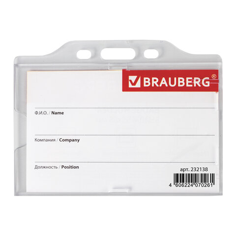 Бейдж горизонтальный BRAUBERG, 90х120мм. на синем шнурке 45см. 235715