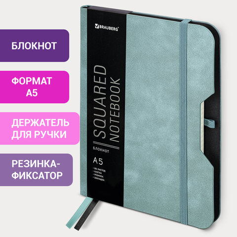 Блокнот А5 (162х218 мм), BRAUBERG NOTE, под кожу софт-тач, с резинкой, 80 л., клетка, светло-серый, 113441