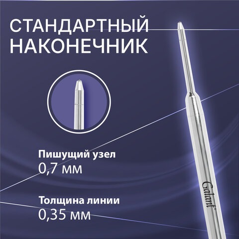 Стержень шариковый GALANT тип PARKER, СИНИЙ, пишущий узел 0,7 мм, металл, 98 мм, блистер, 170384