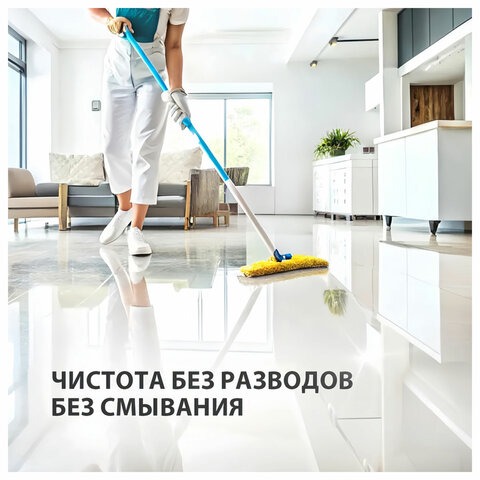 Средство моющее для пола ARENA Цветущий лотос, нейтральное 1л. антибактериальная формула 125185