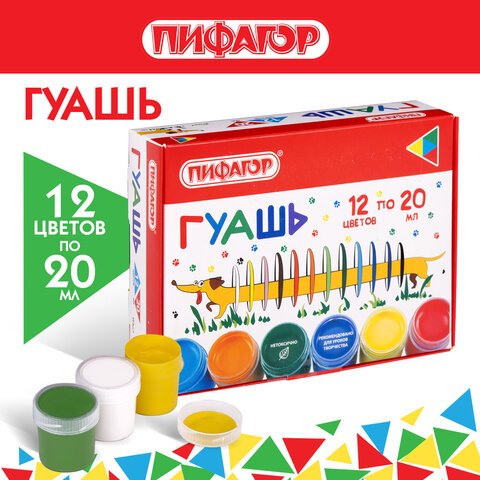 Гуашь ПИФАГОР ВЕСЕЛАЯ ТАКСА