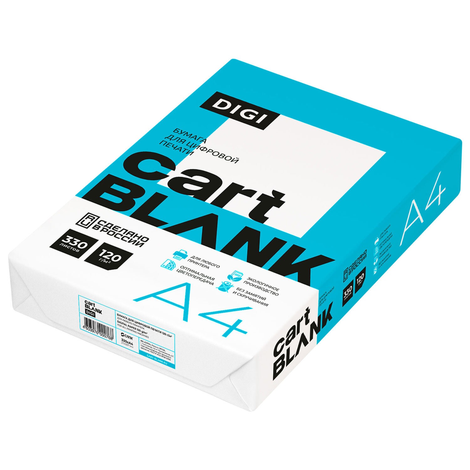 Бумага для цветной лазерной печати А4, ПЛОТНАЯ 120 г/м2, 330 л., CARTBLANK DIGI, 145% (CIE)