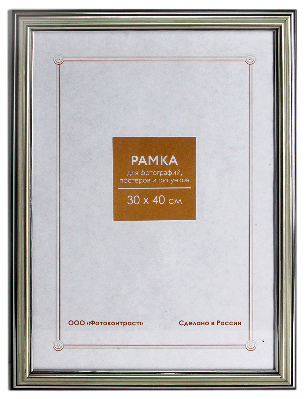 Фоторамка 30х40см. А3, пластик, цвет СЕРЕБРО №2 арт.RP 290