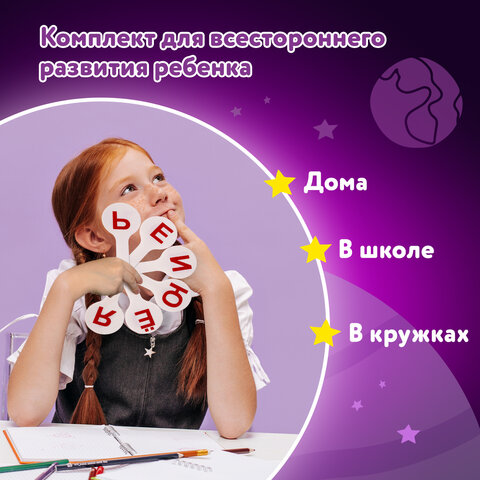Веер-касса гласные буквы, ЮНЛАНДИЯ, 270430