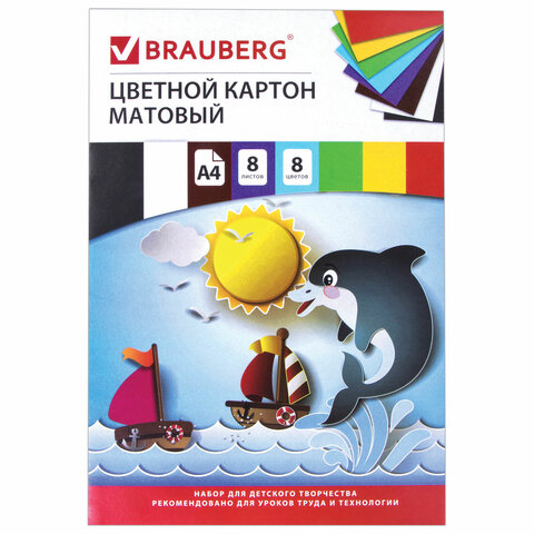 Картон цветной А4 немелованный 8 листов 8 цветов, в папке, BRAUBERG, 200х290мм. 129909