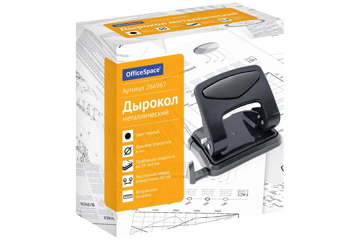 Дырокол до 35л, OfficeSpace металлический корпус, линейка, черный, арт.266967