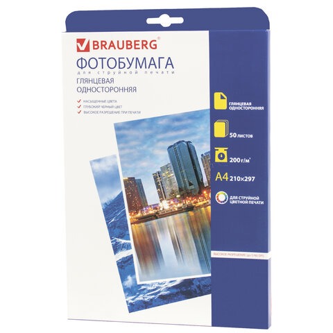 Фотобумага A4, 200г/м2. 50 листов, двусторонняя, глянцевая, BRAUBERG, 362875