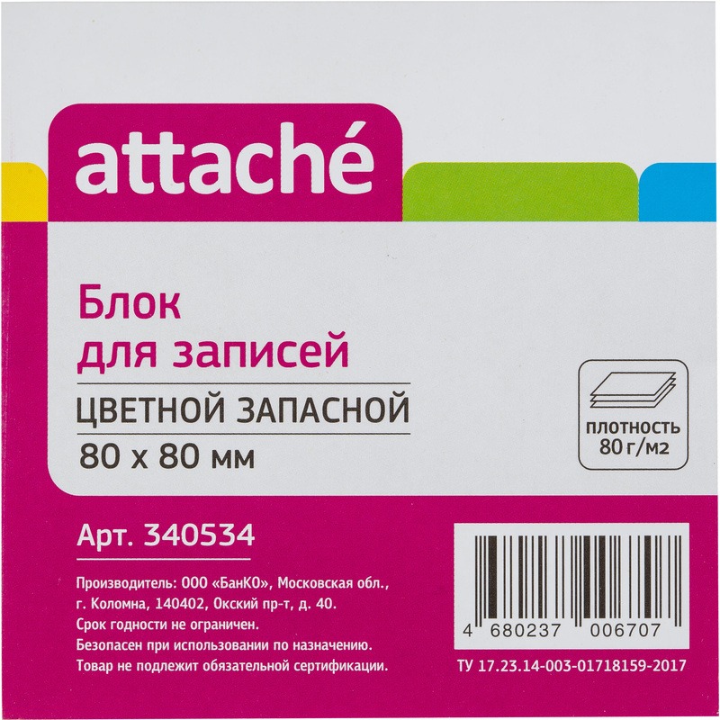 Блок для записей ATTACHE 8х8 300 листов, цветной, 80г, 340534