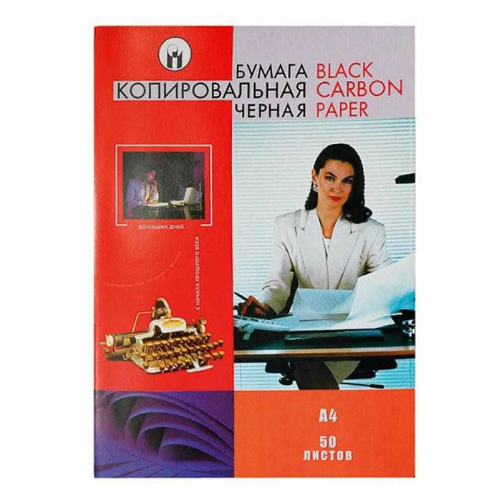 Бумага копировальная  А4, 50 листов