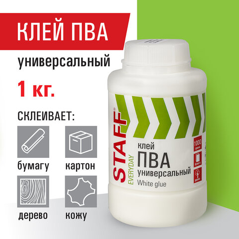 Клей ПВА универсальный STAFF 1 кг. (бумага, картон, дерево) 606431