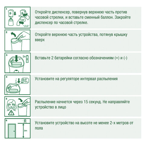 Освежитель воздуха автоматический со сменным баллоном 250 мл, AIRWICK Pure, "Цветущая сакура" 604893