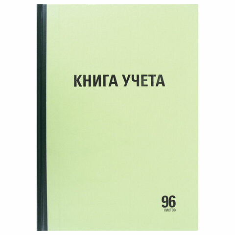 Книга учета А4,  96л., линия, STAFF, твердая обложка, типографский блок арт.130217