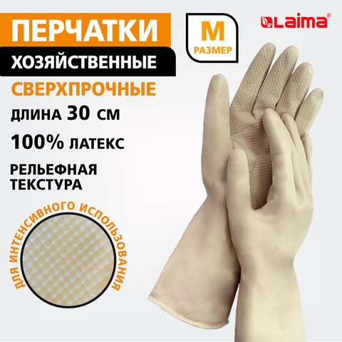 Перчатки МНОГОРАЗОВЫЕ латексные LAIMA "ULTRA" СВЕРХПРОЧНЫЕ, бежевые, размер M (средний), вес 90 г, 700547