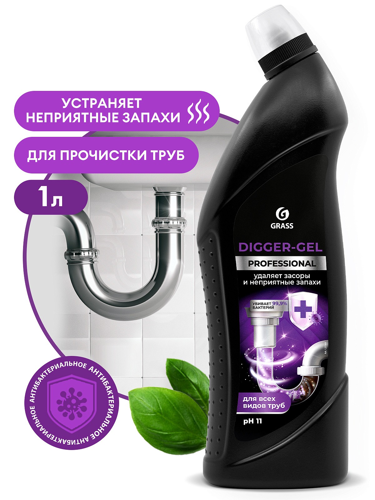 Средство для удаления засоров в трубах Grass DIGGER-Gel Professional 1000 мл., 125569