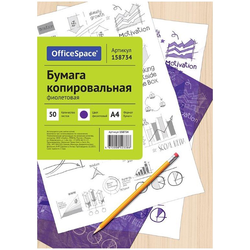 Бумага копировальная OfficeSpace, А4, 100л., фиолетовая, 158735