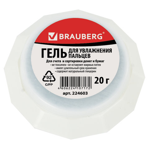 Гель для увлажнения пальцев BRAUBERG, 20г. 224603