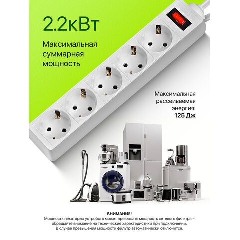 Сетевой фильтр Defender 5 роз. 1,8м белый 99481