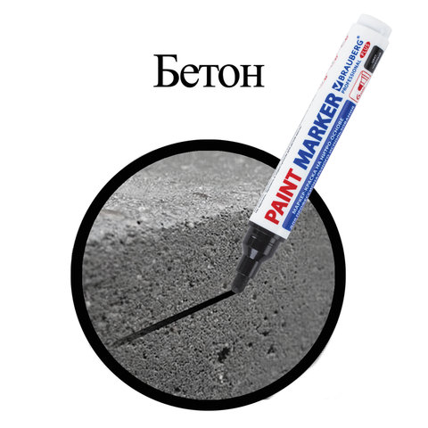 Маркер-краска лаковый (paint marker)  НИТРО-ОСНОВА, BRAUBERG PROFESSIONAL PLUS EXTRA, 6 мм,  151451