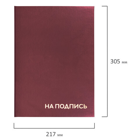 Папка адресная бумвинил НА ПОДПИСЬ, А4, бордовая, STAFF, 129577