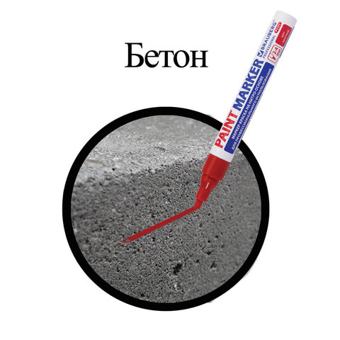 Маркер-краска лаковый BRAUBERG 4мм. алюминиевый корпус 