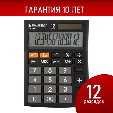Калькулятор настольный BRAUBERG ULTRA-12-BK, 192х143мм. 12 разрядов, двойное питание, черный, 250491