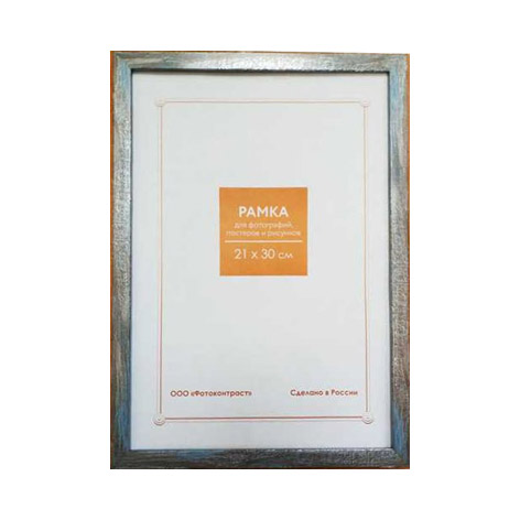 Фоторамка 21х30см. А4, пластик, цвет АНТИЧНОЕ СЕРЕБРО №14 арт.RP 1451