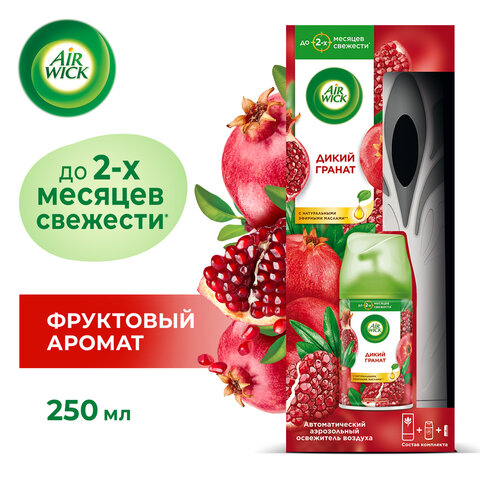 Освежитель воздуха автоматический со сменным баллоном 250 мл, AIRWICK,"Дикий гранат",608024